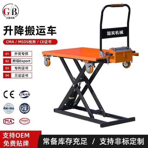 便携式液压升降手推车喜目雷克车电动升降搬运车车载升降平板车 - 图0