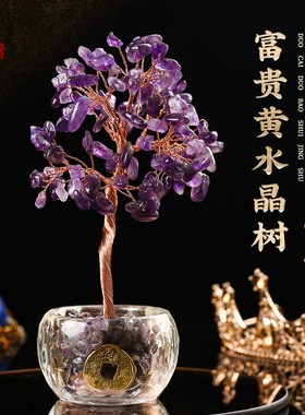 多彩多寳五福水晶k树 吉祥水晶招财树 家居办公室前台摆件装饰品