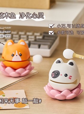 佛系小木鱼敲解压桌n面摆件办公室工位装饰品治愈情绪稳定神器礼