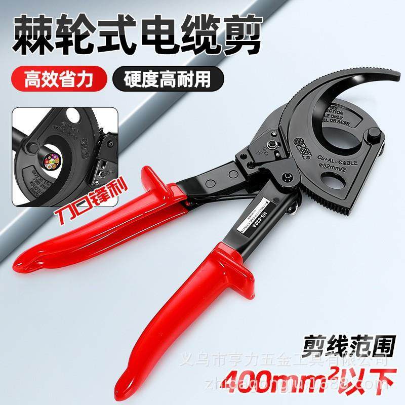 厂家棘轮式电缆剪断线钳HS-520a电缆剪手动切线钳子线缆工具,淘宝优惠券,粉丝福利购,淘宝优惠卷