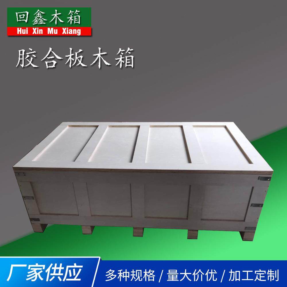 厂家供应大型设备仪器出口木箱胶合板木箱来图设计尺寸,淘宝优惠券,粉丝福利购,淘宝优惠卷