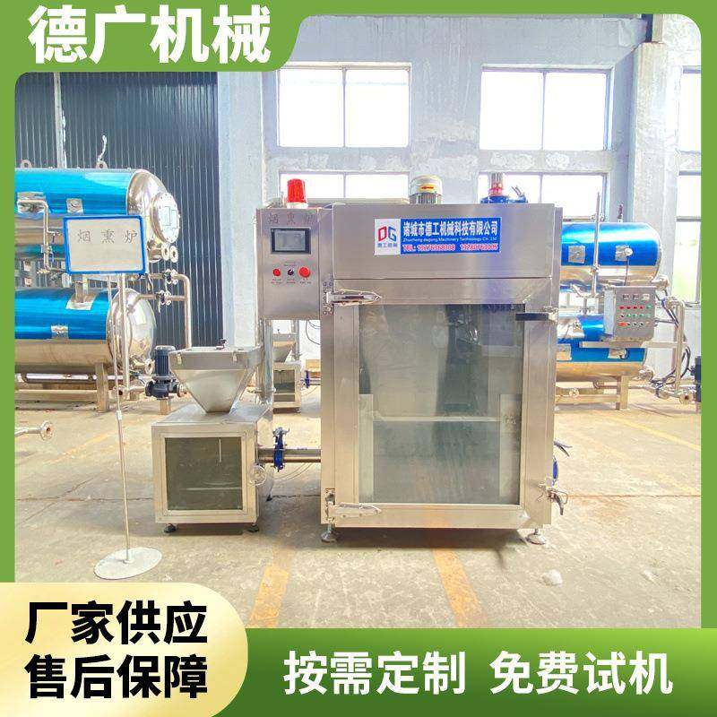 多功能红肠腊肉豆腐干烟熏设备肉类烟熏机三文鱼香肠熏蒸炉设备,淘宝优惠券,粉丝福利购,淘宝优惠卷