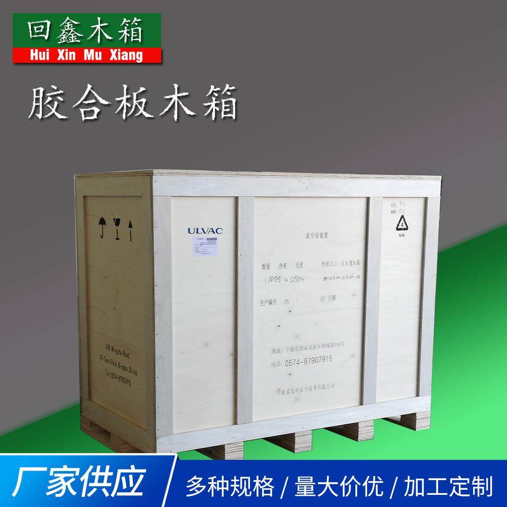 厂家供应大型设备仪器出口木箱胶合板木箱来图设计尺寸,淘宝优惠券,粉丝福利购,淘宝优惠卷