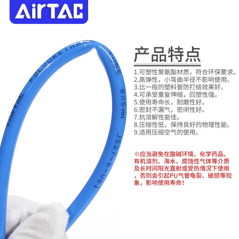 US98Ab气管聚酯PU4X2.5/6X4/8X5/10X6.5/12X8/16X12mm - 图2