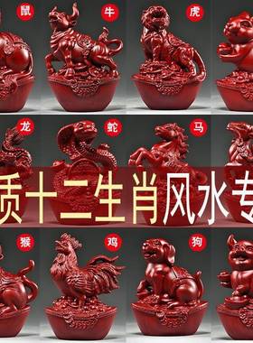 红色木头十生二祥肖73042670摆件12全套实蛇木鼠牛虎兔龙马羊猴鸡