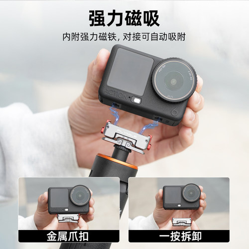Flymile适用大疆Osmo Action6/Nano金属旋转磁吸快拆Action4/5Pro运动相机金属兔笼折叠转接件拓展底座配件 - 图0