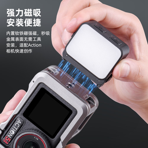 Flymile适用大疆Action4/5Pro金属兔笼补光灯套装 osmo action6迷你磁吸便携小灯街拍夜拍打光神器配件 - 图0
