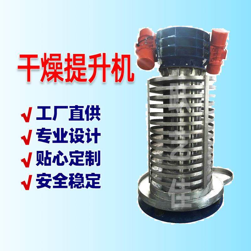 贝壳粉振动提升机贝壳粉冷却机高温物料冷却输送机冷却盘喂料机,淘宝优惠券,粉丝福利购,淘宝优惠卷