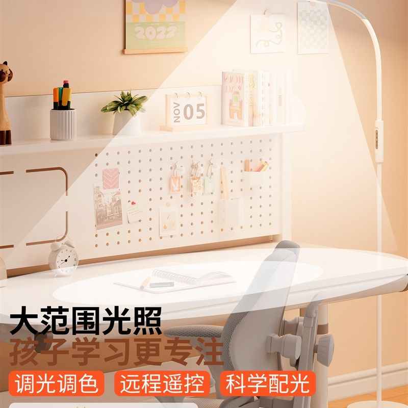 全光谱护眼落地台灯学习专用床头阅读书桌写字儿童防近视立式台灯,淘宝优惠券,粉丝福利购,淘宝优惠卷