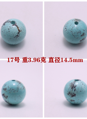 湖北原矿绿松石大圆珠14mm 高瓷天然无优化散珠单珠X顶珠腰珠侧珠