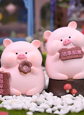 可爱小猪猪办公室桌面摆s件女生工位装饰车内治愈情绪稳定车载平