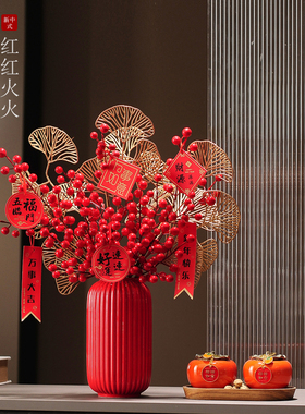 新年装饰春节摆件客厅电视柜入户玄关花瓶发财果乔迁之.喜新居礼