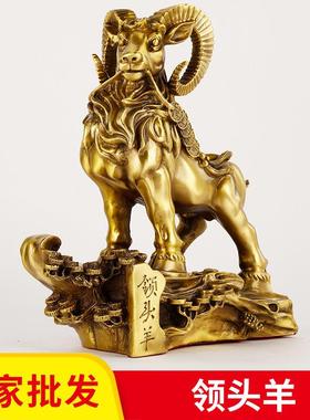 厂家领406羊摆件十二生肖新羊摆款件全头羊铜三羊开泰摆件