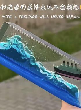 泰坦尼克号游轮流体漂流瓶黑珍珠邮轮永不翻船漂流瓶桌面装饰摆件