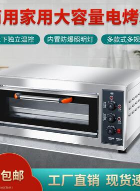 层商用面电烤箱大型多全盘自动自136动多功能烤炉一二三两蛋糕包