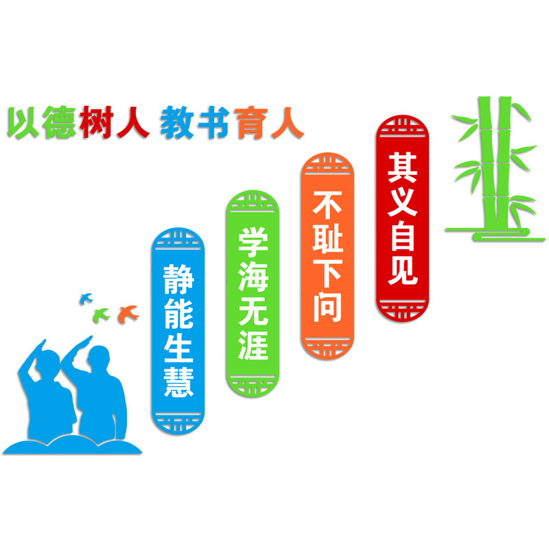 校园文化墙学校走廊楼梯墙贴教室励志标语教师办公室班级布置装饰,淘宝优惠券,粉丝福利购,淘宝优惠卷