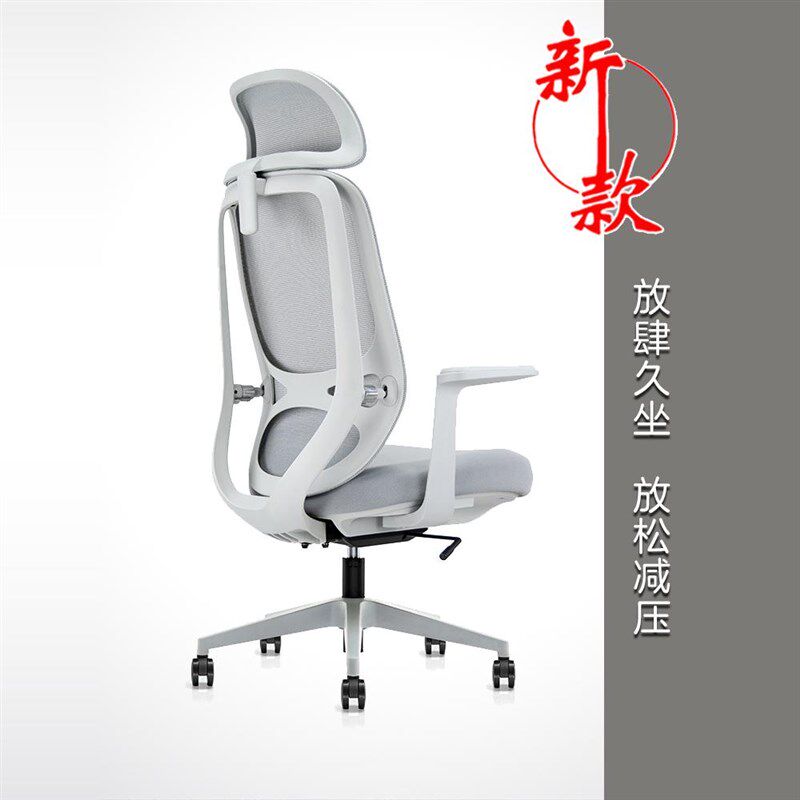 人体工学椅子电脑办公座椅职员员工椅升降可仰宿舍卧室书房办公室,淘宝优惠券,粉丝福利购,淘宝优惠卷