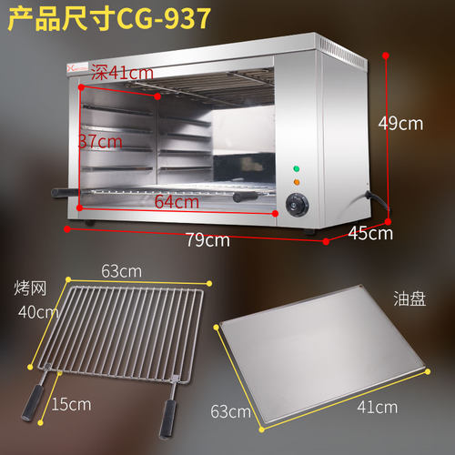 937壁挂式电热大型面火炉台式两用烤鱼烧烤肉电烤炉面包烤箱商用 - 图1