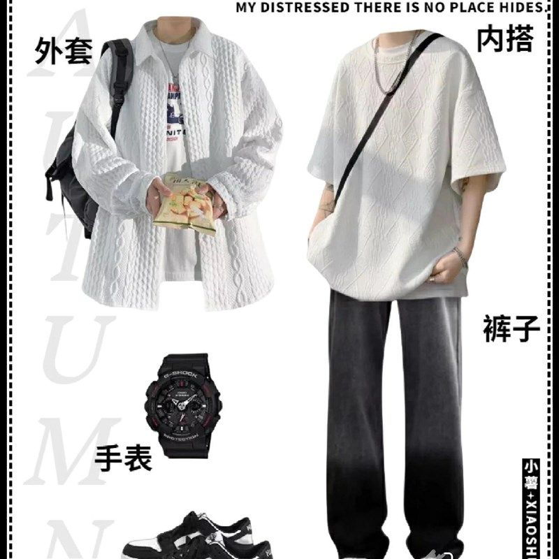 男装高级感穿搭套装秋季新款衣服衬衫外套男生初秋日杂风穿搭裤子,淘宝优惠券,粉丝福利购,淘宝优惠卷