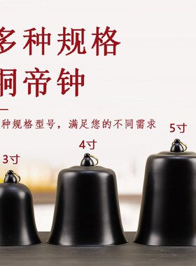 黄铜地钟法器家用吊钟手敲钟打击乐器黄色帝钟黑色地钟摆件带敲棒