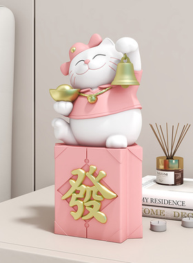 發字招财猫电视柜茶几桌面摆件门店橱窗前台装饰品乔迁开业礼品