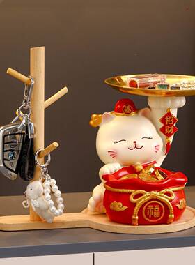 关钥匙收纳摆户件招财猫入门口鞋柜居客厅家32541居装饰玄品乔迁