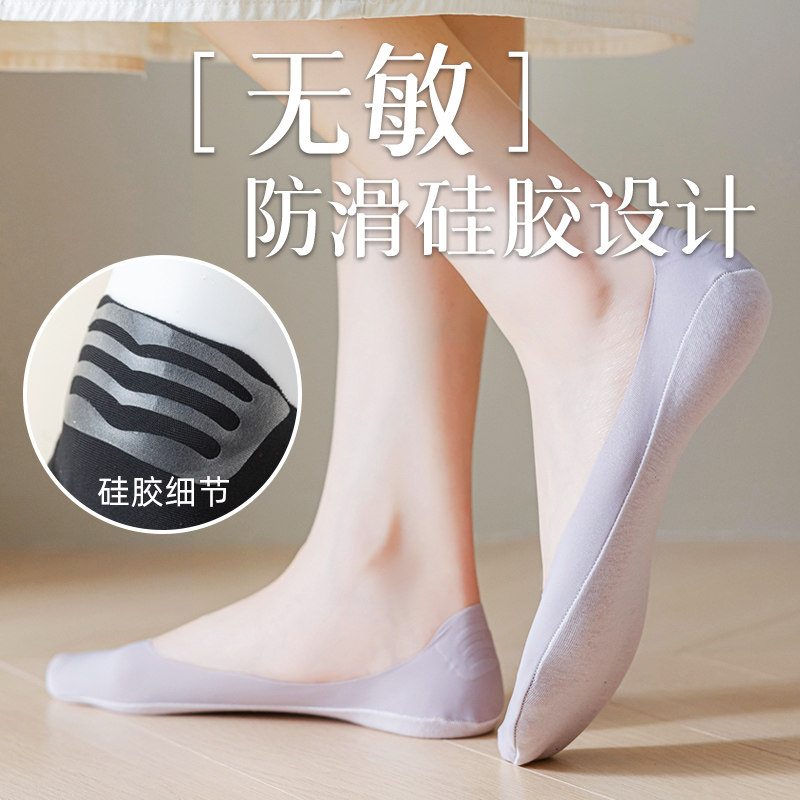 袜子女夏季薄款船袜硅胶防滑脱不掉跟纯棉袜底短袜浅口冰丝隐形袜 - 图2