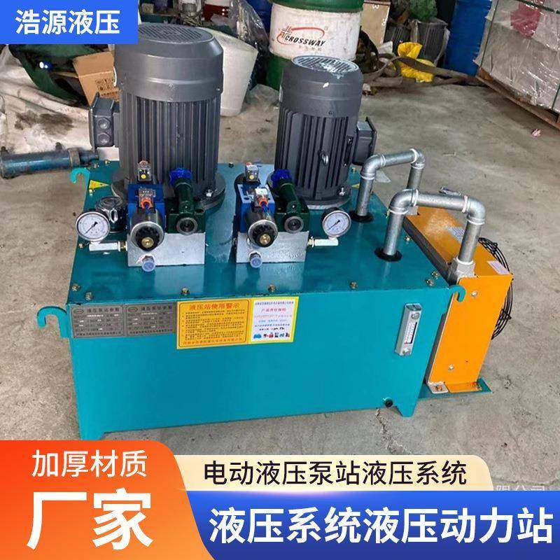 厂家供应液压系统液压动力站升降机液压站电动液压泵站液压系统,淘宝优惠券,粉丝福利购,淘宝优惠卷