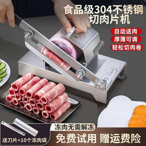 妈切肉片机家用羊FDK肉卷切片机5刨新切肉机商用惠冻肉牛肥肉机 - 图2