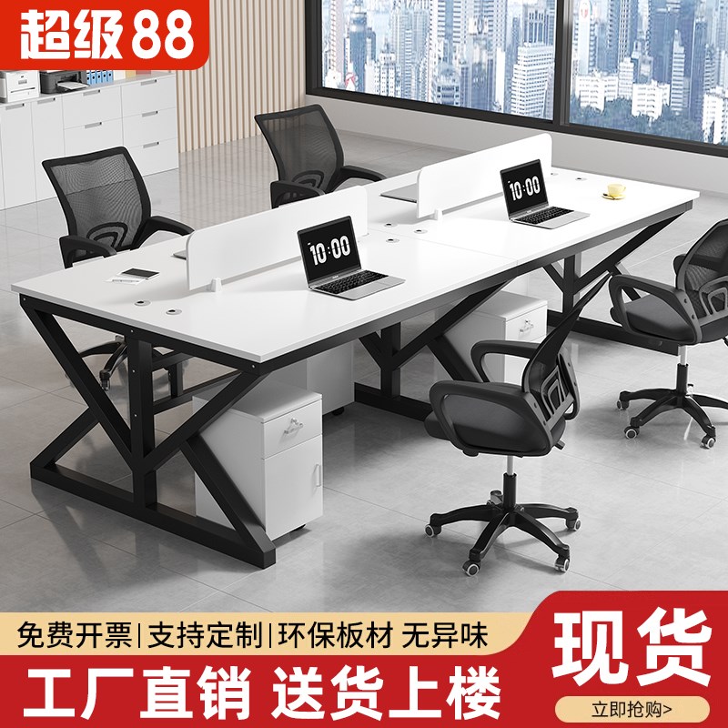 职员办公桌椅组合现代四六人位z屏风电脑桌经理办公室办公桌员工 - 图0