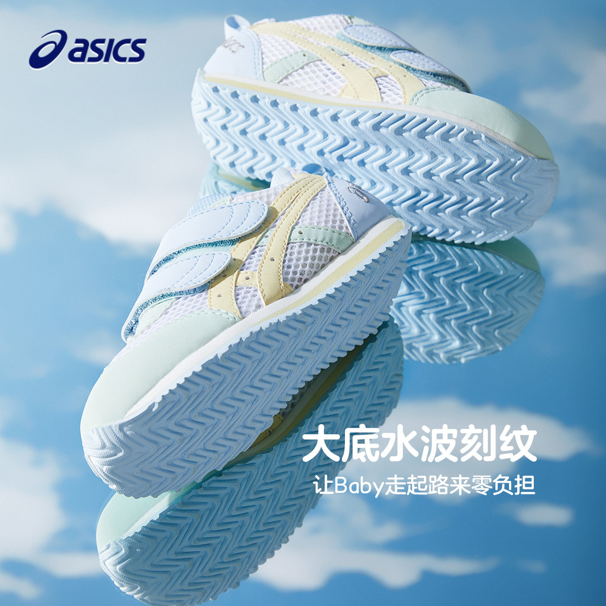 ASICS/亚瑟士童鞋春夏婴幼儿学步鞋大网眼运动鞋25年网面透气凉鞋,淘宝优惠券,粉丝福利购,淘宝优惠卷