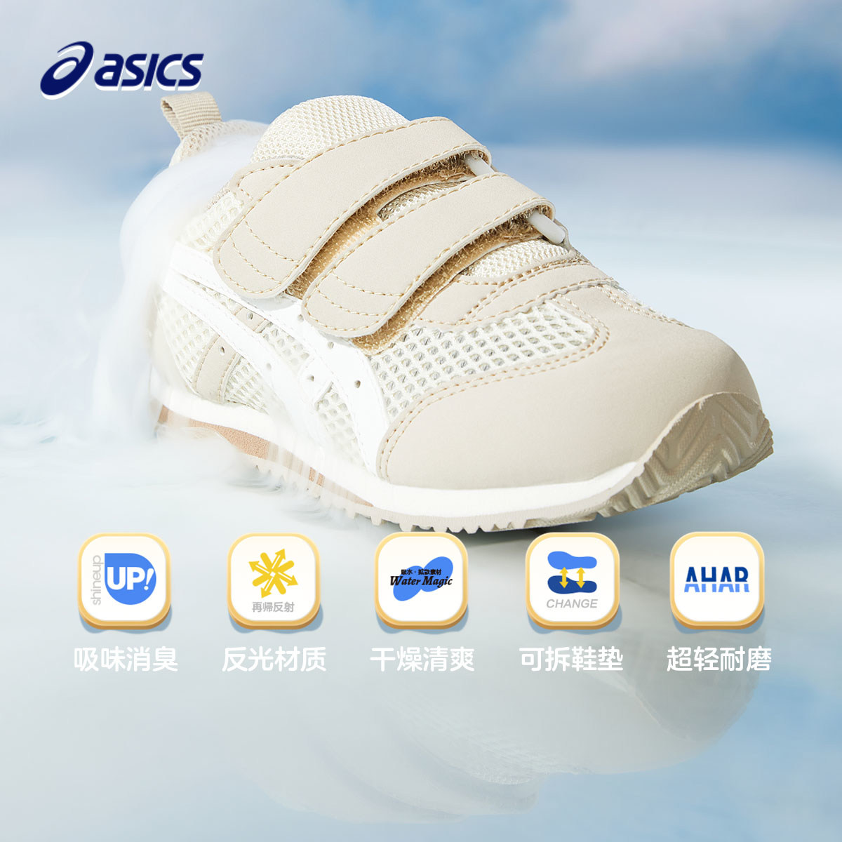 ASICS/亚瑟士童鞋春夏婴幼儿学步鞋大网眼运动鞋25年网面透气凉鞋,淘宝优惠券,粉丝福利购,淘宝优惠卷