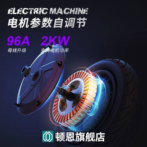 顿恩控制器260Ultra九号小牛极核直上MZ/M95C+/E80MK2/M85机械师 - 图2