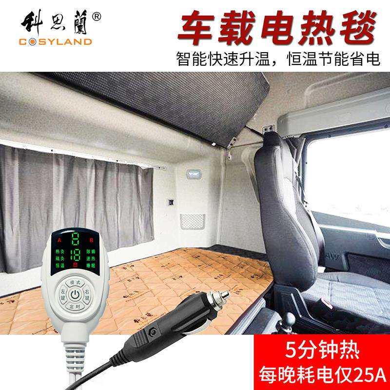 车载电热毯12V车用24V大货车户外直流低压双人房车SUV轿车电褥子,淘宝优惠券,粉丝福利购,淘宝优惠卷
