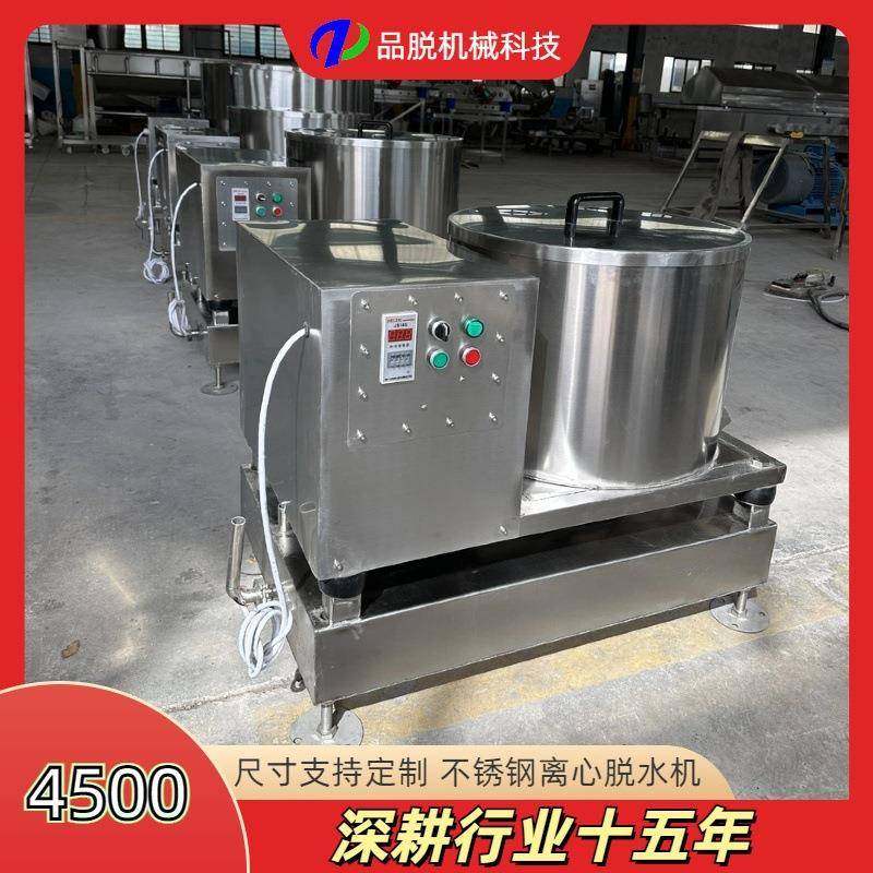 食油蔬菜脱水甩干机腌制酱菜高速脱水机油炸食油机,淘宝优惠券,粉丝福利购,淘宝优惠卷