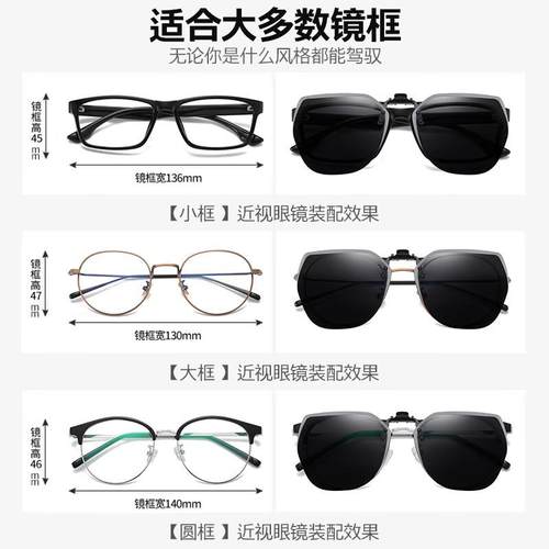 BYZA近视夹片式太阳镜男女偏光近视眼镜 3025蛤蟆镜司机驾驶镜墨 - 图2