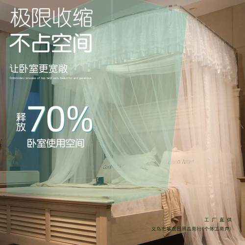 u型伸缩落地蚊帐家用2025新款卧室导轨道支架加粗免安装纹账 - 图1