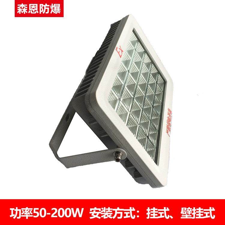 防爆LED灯大功率化工厂仓库泛光投光灯方形户外防爆灯300W加油站,淘宝优惠券,粉丝福利购,淘宝优惠卷