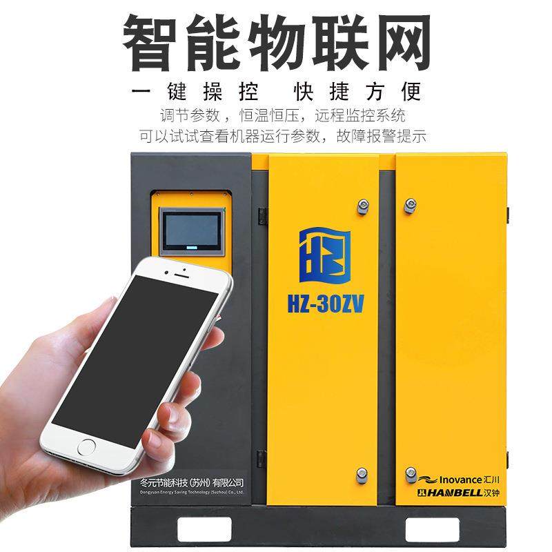 永磁变频螺杆式空压机15kw22kw37kw45kw55kw75kw空气压缩机,淘宝优惠券,粉丝福利购,淘宝优惠卷