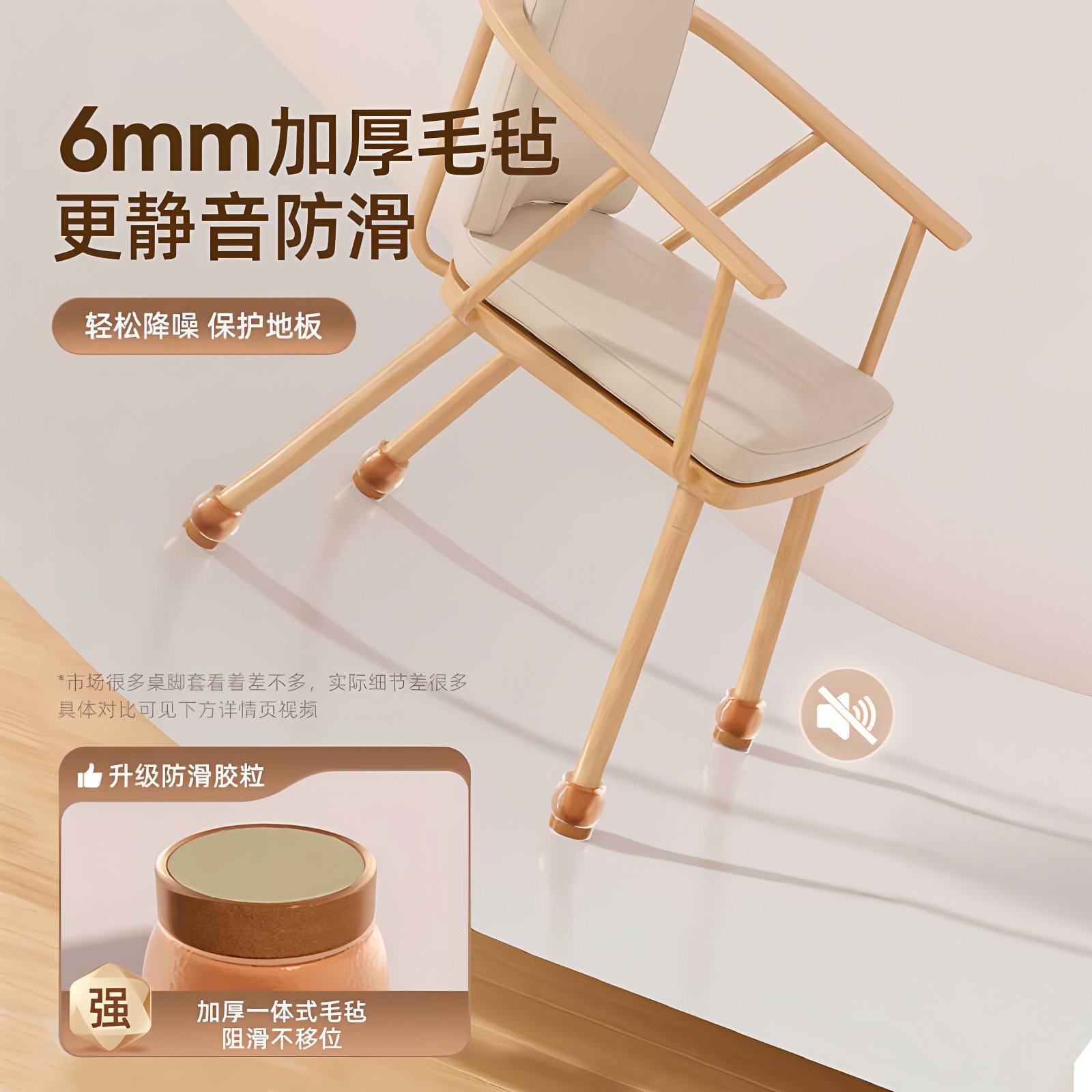 桌椅脚套保护套防滑加厚硅胶耐磨通用椅子凳子静音脚垫官方旗舰店,淘宝优惠券,粉丝福利购,淘宝优惠卷