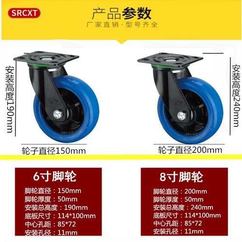 向荣SRC风火脚轮4寸5寸6寸8寸重型高弹力橡胶静音万向轮推车轮 - 图3