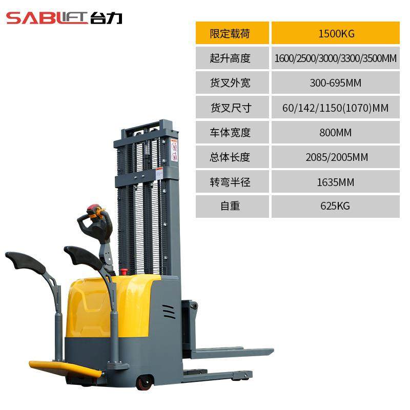 台力站驾式电动叉车托盘搬运堆垛车西林叉车全自动液压升降堆高车,淘宝优惠券,粉丝福利购,淘宝优惠卷