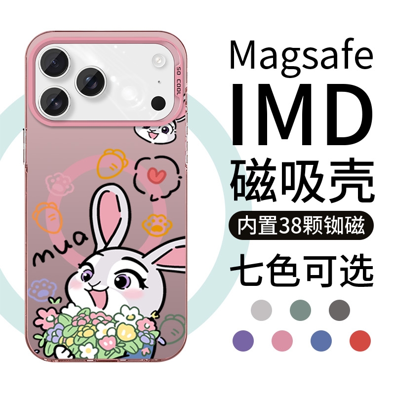 Magsafe磁吸情侣适用苹果17手机壳小米17promax套华为p70mate60一对三星s25朱迪iphone16尼克1413新款iqoopor - 图1
