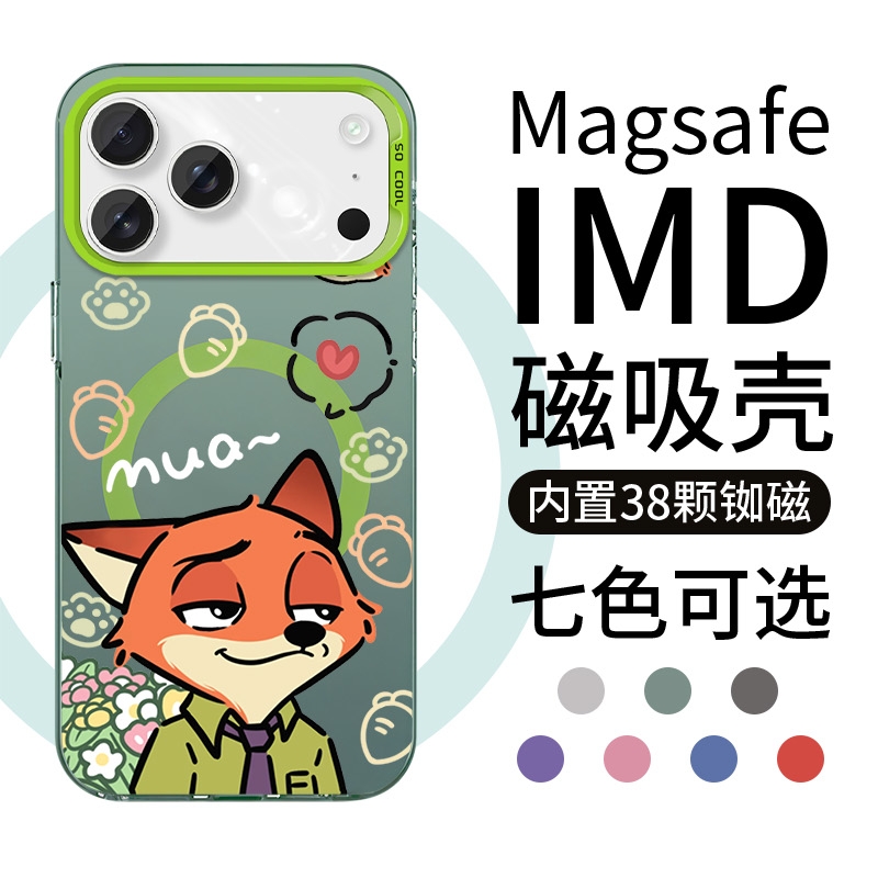 Magsafe磁吸情侣适用苹果17手机壳小米17promax套华为p70mate60一对三星s25朱迪iphone16尼克1413新款iqoopor - 图0