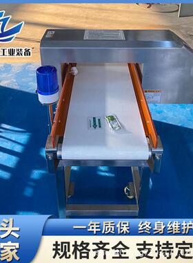 糕点饼干金属检测仪食品零食全金属检测剔除机金检灵敏度机器