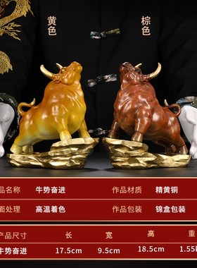 牛势奋进招财铜牛摆件华尔w街牛全铜新年办公室酒柜装饰礼品