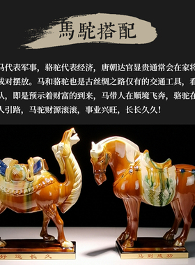 博物馆中国c马唐三彩大马中式客厅玄关装饰电视柜摆件陶瓷工艺礼
