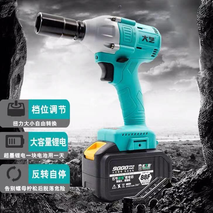 大艺电动扳手架子工木工2106-84D充电锂电扳手无刷电动扳手48V88F - 图2
