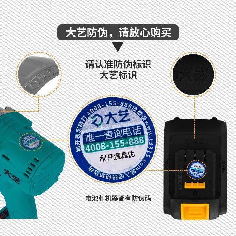 大艺电动扳手架子工木工2106-84D充电锂电扳手无刷电动扳手48V88F - 图3