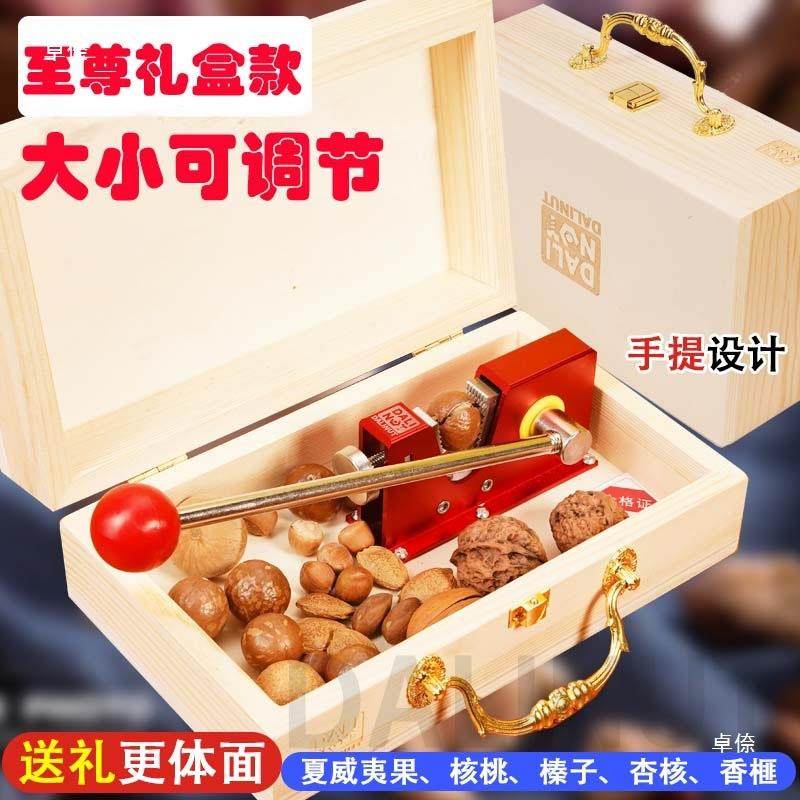 夏威夷开口器夹子杏仁榛子核桃剥壳开果鲍鱼果澳洲坚果开壳器,淘宝优惠券,粉丝福利购,淘宝优惠卷